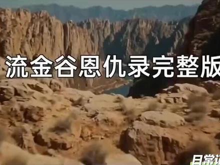 《流金谷恩仇录》讲述了白鹰盟与波斯寨之间的恩怨情仇。白鹰盟控制了玄铁髓的交易,而波斯寨则通过破坏白鹰盟的经济来源进行反击。视频展示了双方的策略、战术和最终的冲突,强调了江湖中的权力斗争和策略智慧#有趣的知识又增长了 #上热搜 #一般人不告诉他 #来源于网络