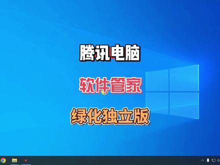 电脑重装系统后如何避免下载软件时捆绑流氓软件,腾讯软件管家独立版#软件管家 #腾讯软件软件 #电脑技巧