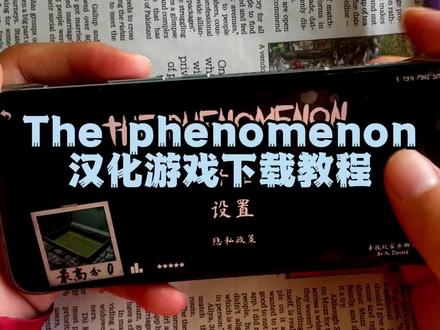 《猴子工具》thephenomenon免费中文版多人联机教程,thephenomenon安卓iOS苹果免费下载安装联机教程来了,thephenomenon游戏特色,thephenomenon攻略,thephenomenon鬼技能 #恐怖游戏 #thephenomenon #steam免费游戏推荐 #恐怖惊悚