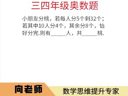 盈亏问题变式题,难哭不少孩子,对比思维是核心#数学思维 #小学奥数 #解题技巧