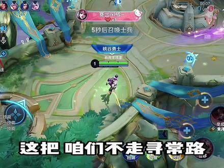 四分钟吃了对面9个血包,对面疯了......#王者