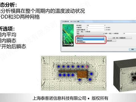 Modflow的FEM功能以及扩散焊工艺介绍1
讲师 闫长飞 ,Moldflow全球专家级(原金牌,证书编号:0005163)通用汽车、长城汽车、模具供应商模流培训讲师。一汽-大众、青岛海尔、博世模流培训讲师。#moldflow #模流分析 #注塑 @DOU+小助手