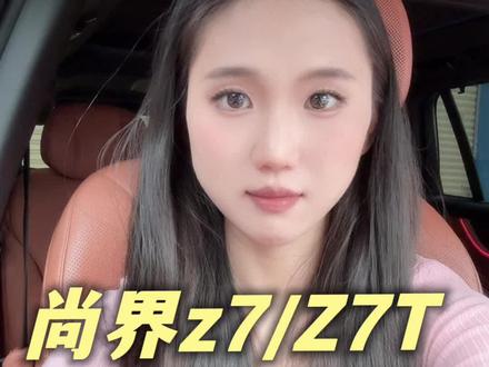 尚界Z7四月只卖了437台?肖战也带不动?别急,这400多台只是门店试驾车展车,车主大规模交付要5月下旬,到时候再见分晓是黑马还是水货#尚界Z7 #肖战 #尚界Z7T #尚界 #汽车销量