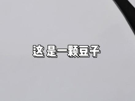 拼豆日记33|米菲曲奇#手工 #拼豆 #拼豆豆