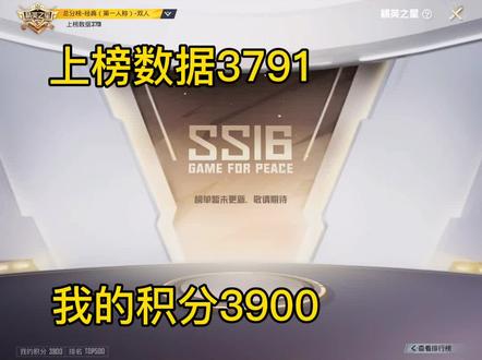 #和平精英 挑战15天0.00kd上战神第九天-帮朋友玩的人脸过不去怎么办,药王给你小技巧