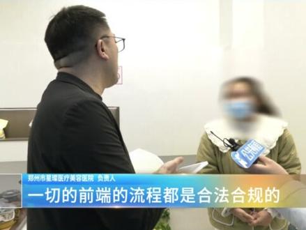 家长称13岁未成年孩子竟然整形?家长:医院没有核实身份证原件;郑州星璨:接受患者使用身份证复印件或照片 #整形 #如此操作 #消费者权益