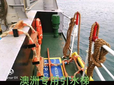 杰拉尔顿离港,引水梯的安放和要求。