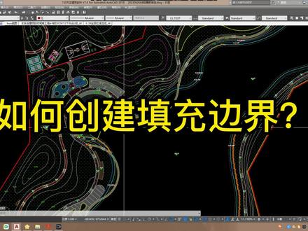 如何创建填充图案的边界?#cad教程 #园林景观 #景观工程 #园林景观设计 #景观施工图设计培训