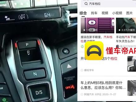 汽车换挡种类科普,有没有你喜欢的?#汽车人共创计划