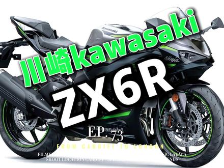 川崎 ZX-6R #川崎摩托 #川崎636 #川崎zx6r