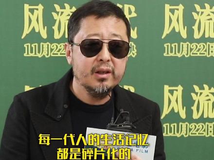 #贾樟柯 用量子物理形容#风流一代 中的人物关系