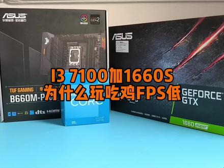 电脑玩吃鸡FPS很低怎么办? #吃鸡 #电脑知识 #数码科技