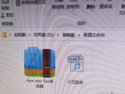 #音乐格式转换 #wav格式 #flac格式 #ape格式 简单容易,无限制,使用好开心。