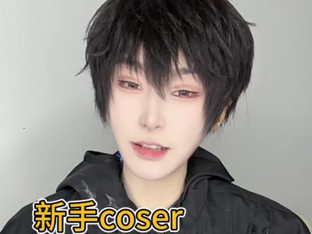 不知道出啥?先搞个毛~ #搞笑 #内容过于真实 #反转 #cos