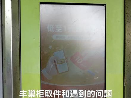正常取件和取件遇到问题的实操#细节决定成败