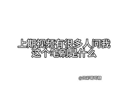 笔刷教程来喽!#画世界pro #画世界笔刷 #笔刷分享 #绘画