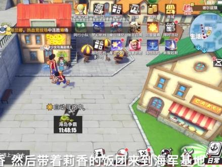 谢尔兹镇探索任务 #游戏 #航海王热血航线 #海贼王