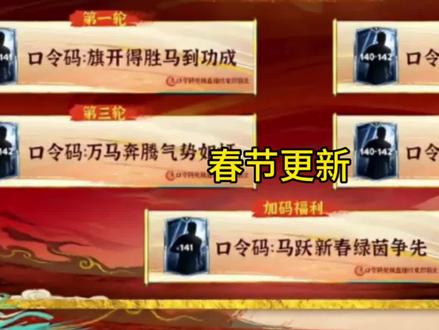 明日更新#FC足球世界 #一马当先FC开踢