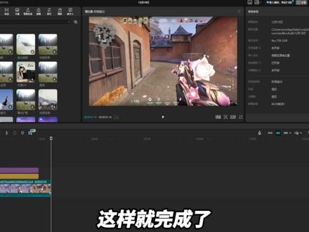游戏剪辑氛围感渐变开头,剪映轻松实现! #无畏契约剪辑 #剪映pc #碎碎念 #青年创作者成长计划 #零基础学剪辑