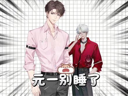 @H7.72🐰⁷²² @𝑇.元一ʸ¹ 小元别睡了!王当了!帅哥变老叔了!!快想想怎么哄宝宝吧哈哈#主持人72 #听潮阁元一 #生日礼物 #黑天鹅蛋糕 #元7满满 太有节目效果了,下午笑的我肚子疼哈哈哈😂