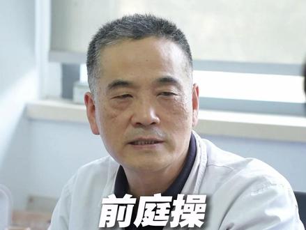 前庭功能操坚持1个月,闭眼正反转能做100个!头晕脱敏训练真的有用。#头晕 #头痛