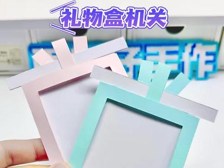 礼物盒机关教程,立体书教程 #立体书机关 #立体书制作 #立体书教程