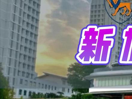 要去新加坡留学的快看,新加坡国立大学的申请条件!#新加坡留学 #新加坡国立大学 #升学规划 #留学申请 #新加坡 @新加坡教育发展协会