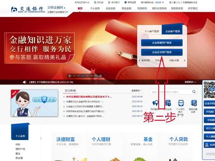 #交通银行#网银#回单#对公账户#公司 网银回单、流水导出#企业服务#记账报税#专业的事交给专业的人#财税知识