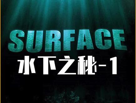 消失的核潜艇遭到不明生物的袭击,却在5000海里外出现,坚硬的外壳遍布着咬痕#科幻电影 #美剧推荐 #电影解说 #水下之秘