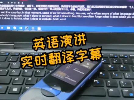 想看外语片不用等字幕组了!这是不是你最想要的翻译功能@DOU+小助手
