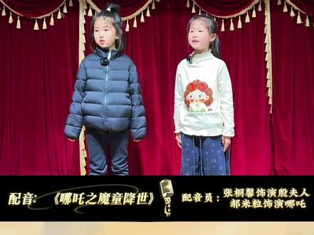 配音:中国古代神话故事《哪吒之魔童降世》✊✊✊
