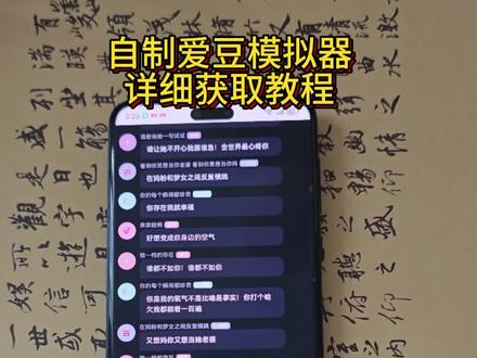 《大超工具》无数少女的真心自制爱豆模拟器详细获取教程#爱豆模拟器 #追星少女 爱豆模拟器教程#爱豆模拟器下载 #爱豆