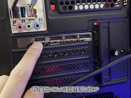 #电脑知识 #显示器电竞显示器165Hz最高只能调到144Hz刷新率怎么解决