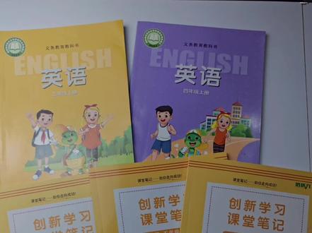 久等了家人们,2026新版冀教版英语课堂笔记,速度下单吧