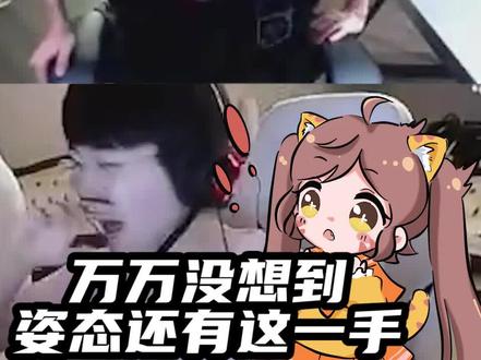 刚子万万没想到姿态还会打枪 #水晶哥#姿态#主播