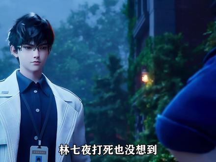 你知道林七夜的救命恩人是谁吗? #我在抖音看动漫