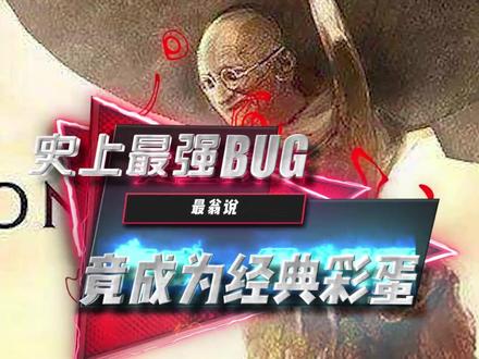 史上最强bug:为何甘地成了核平主义者? #文明6 #彩蛋