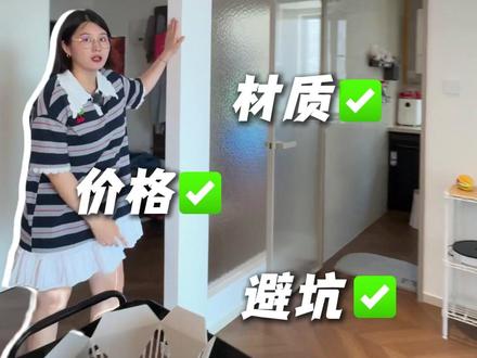 各个空间的隔断大盘点来啦!#玄关隔断 #开放式厨房 #卫生间隔断 #拱形玻璃