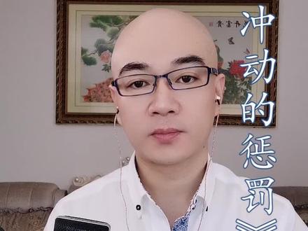 歌曲《冲动的惩罚》背后的故事,只有真正爱过的人才能体会最后的痛彻心扉