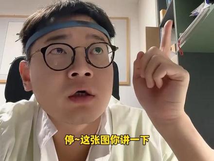 停,往上翻… #研究生