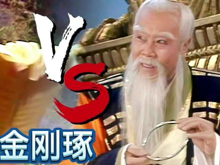 孙悟空拿芭蕉扇能打过青牛精金刚琢吗?答案并没有大家想的那么简单 #神话故事 #西游记 #孙悟空 #青牛精