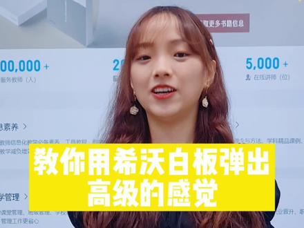 #希沃白板5 音乐小工具,3秒学会弹钢琴#美女老师