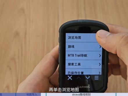 出国骑行佳明地图下载、strava上gravel线路规划、闭坑提示#骑行 #导航 #地图 #strava #gravel