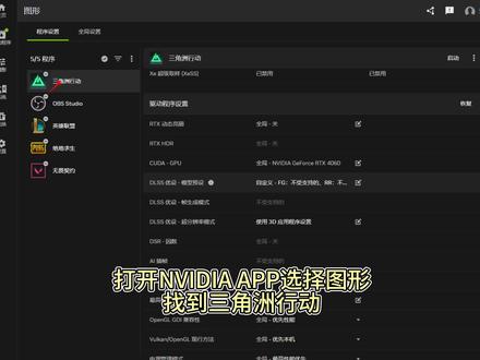 三角洲画面更改 #三角洲行动 #三角洲画质