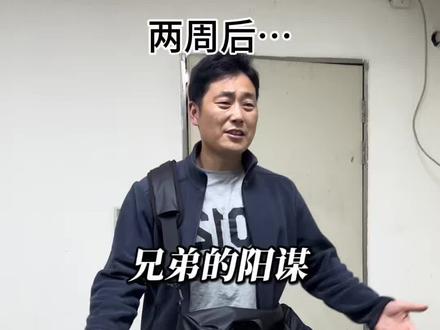 其实这就是我拉兄弟去健身的真正目的 #兄弟 #健身 #薄肌 #阳谋 #一般人不告诉他