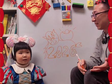 马年画小马,祝大家马上发财!😘😘🥳🥳 #英语启蒙 #宝爸带娃 #早教 #育儿 #亲子互动