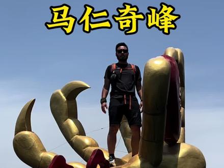 第一次来马仁奇峰该咋玩 #马仁奇峰 #漂流 #芜湖