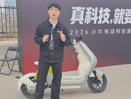 智能满配,小牛NXT2上市#电摩#小牛NXT2#摩信网#摩托