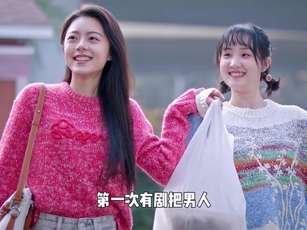 男人忮忌的喜欢 ,比起恨意更可怕 #骄阳似我#骄阳似我卡颜局上强度