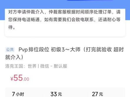 还有这种猎奇平台规则